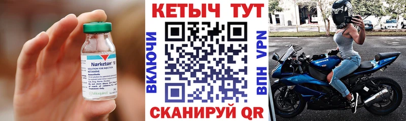 КЕТАМИН VHQ  Суровикино 